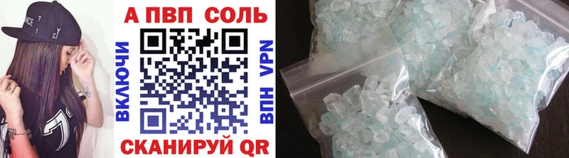 A PVP Crystall  Яхрома 
