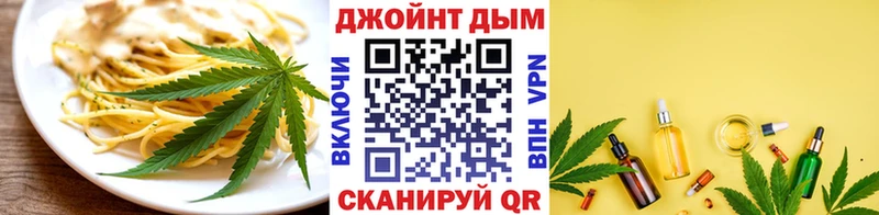 даркнет сайт Яхрома Cannafood марихуана