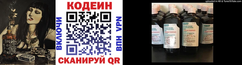 Codein напиток Lean (лин)  KRAKEN tor  Яхрома  цены наркотик 