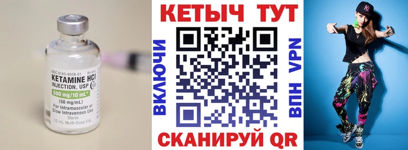 Кетамин VHQ  Яхрома 