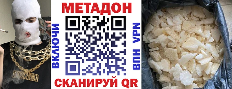 Метадон кристалл  МЕГА как зайти  Яхрома 